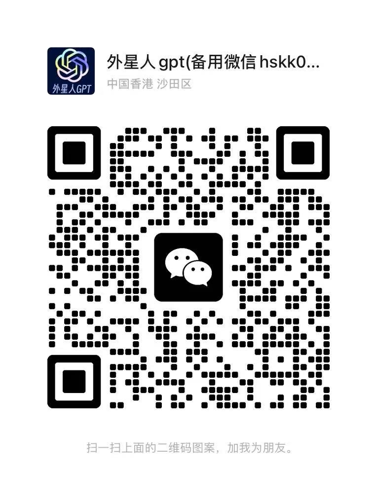 客服微信二维码